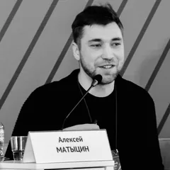 Алексей Матыцин